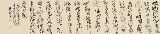 蔡显良《毛泽东词沁园春雪》草书条幅  53cm×232cm
