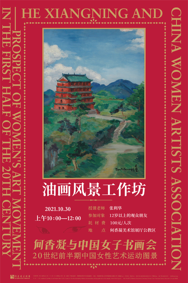 工作坊 海报_画板 1 副本 10