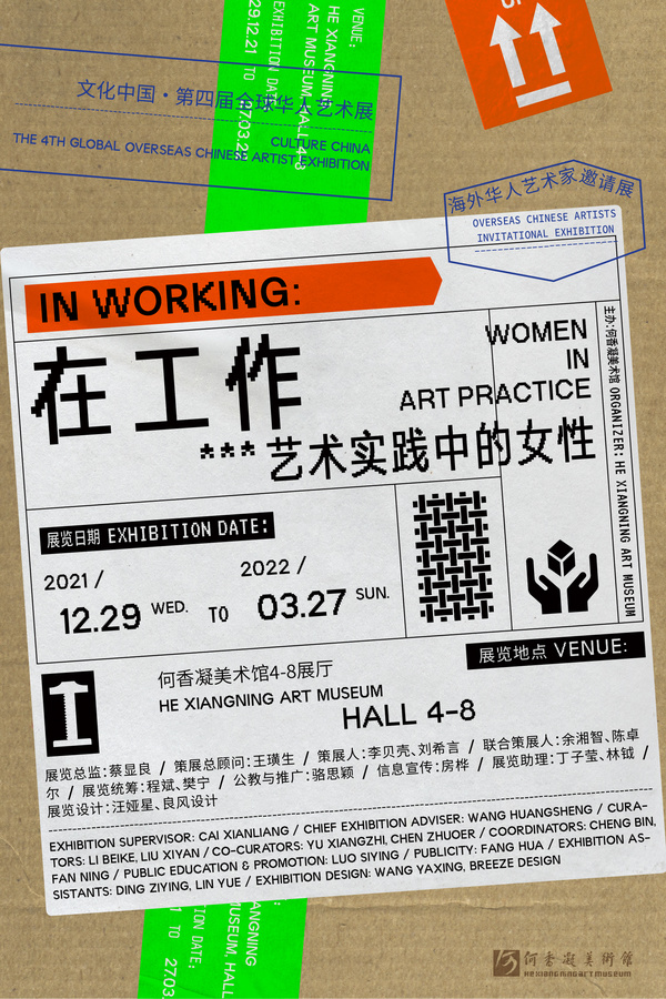 在工作-Exhibition- Poster（主海报UPDATE-交互）_122421