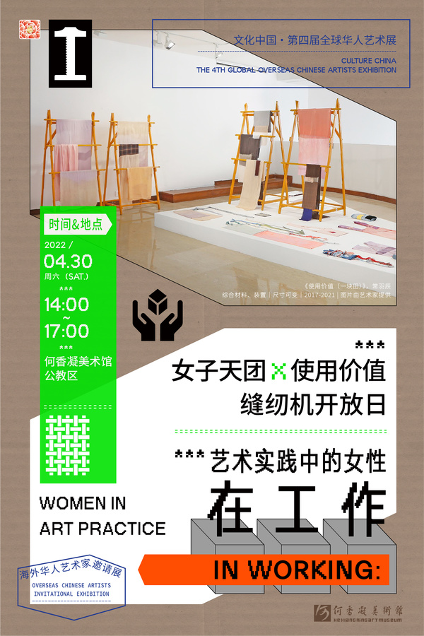 缝纫机