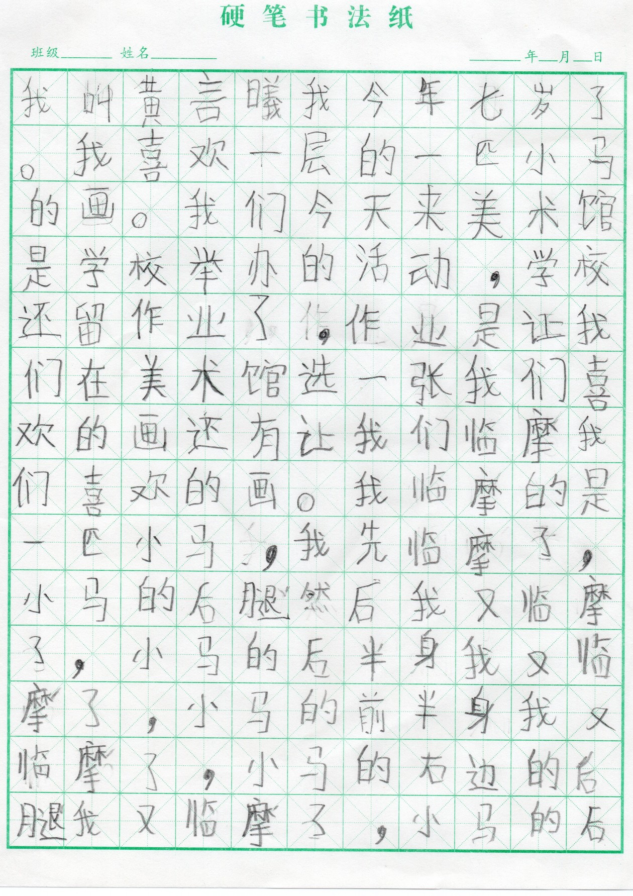 我和美术馆的故事-1