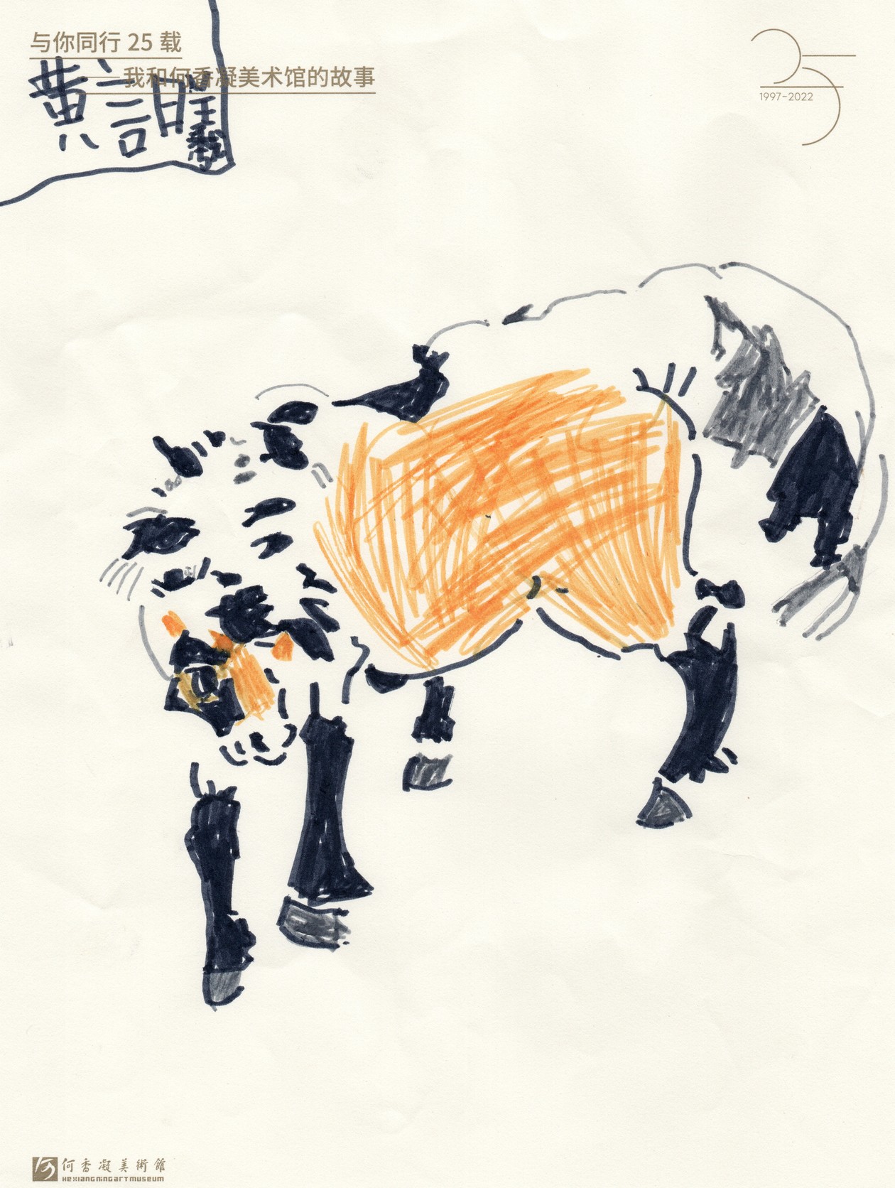 小马