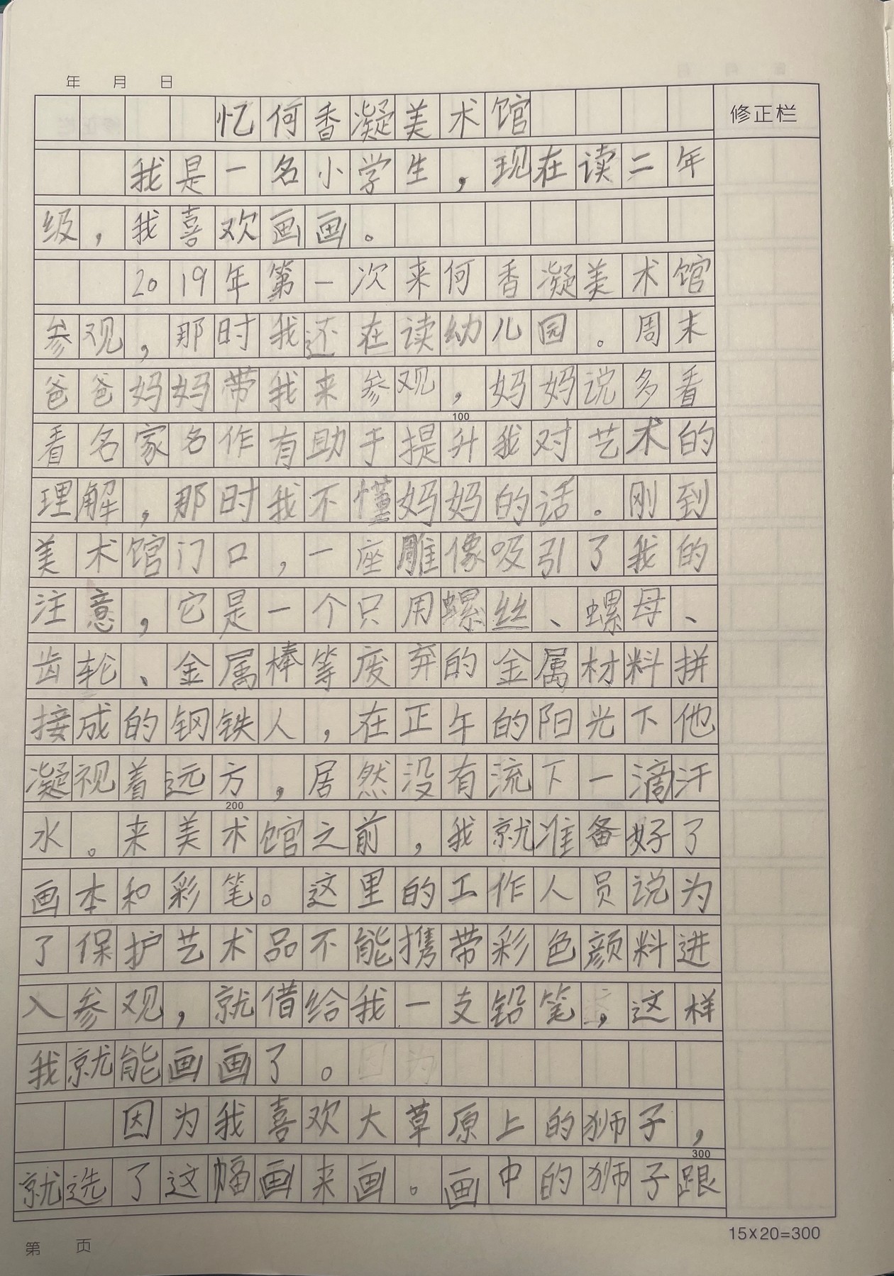 魏4 魏4