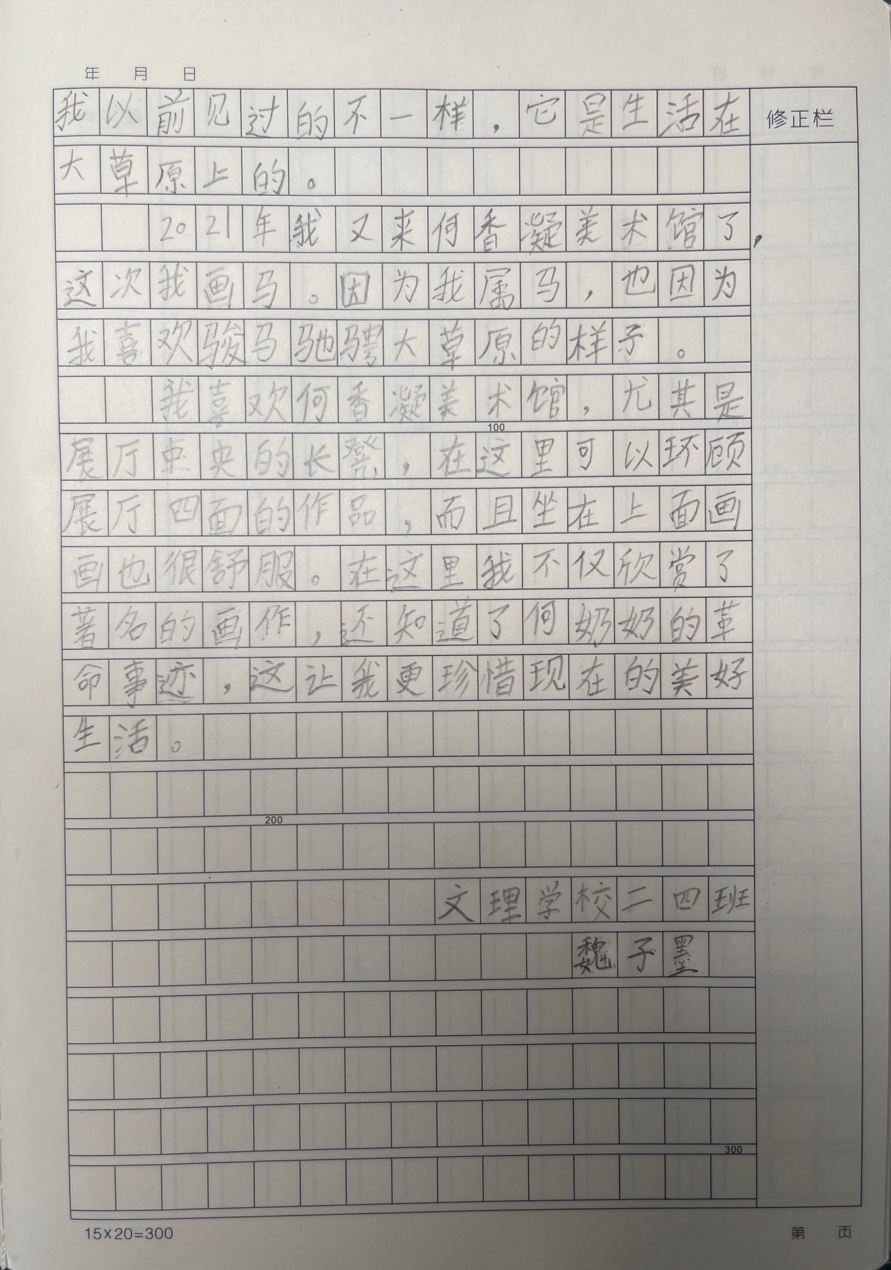 魏5 魏5