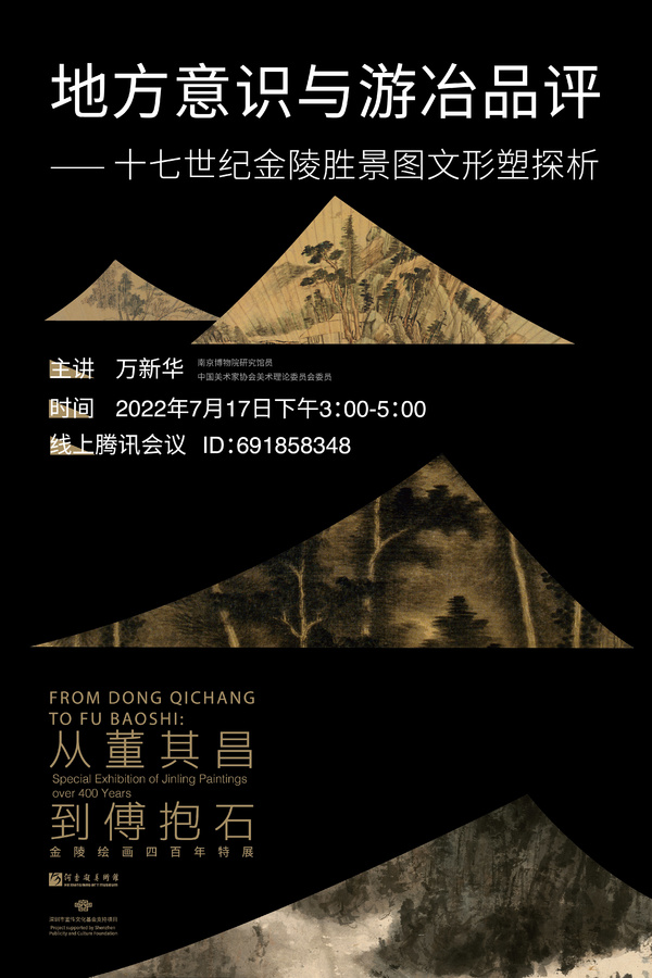 讲座海报V2_4