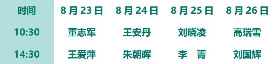 8.23—8.26