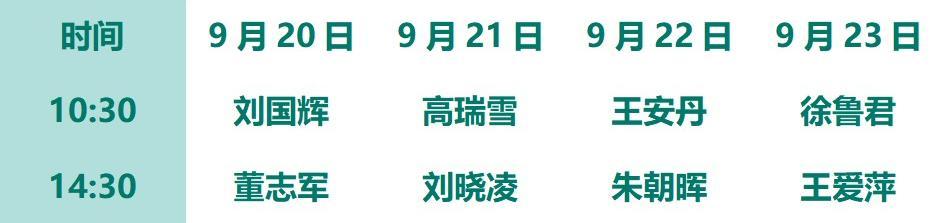 9.20——9.23
