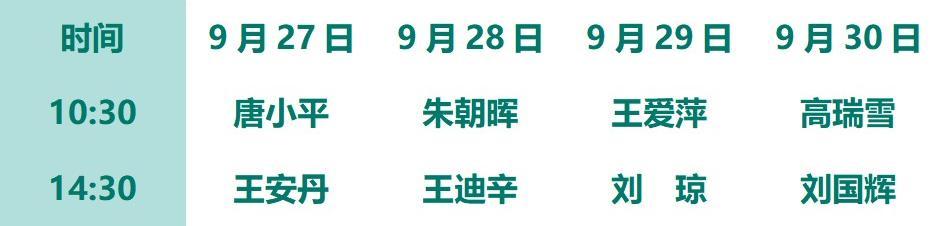 9.27—9.30