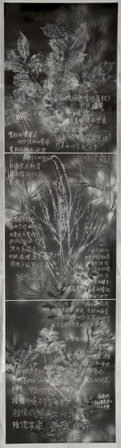 食指诗  胶片喷绘制作  112x498cm  2021