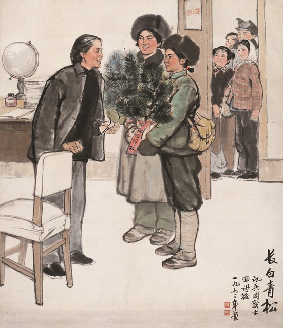 长白青松  周思聪 纸本设色 112X95cm  1973年 北京画院藏
