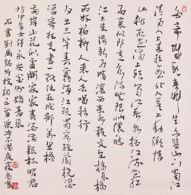 刘禹锡词五首 卢沉 纸本水墨 70×69 cm 北京画院藏