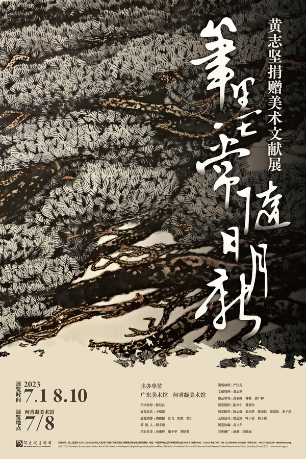 主视觉海报