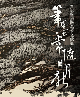 主视觉海报