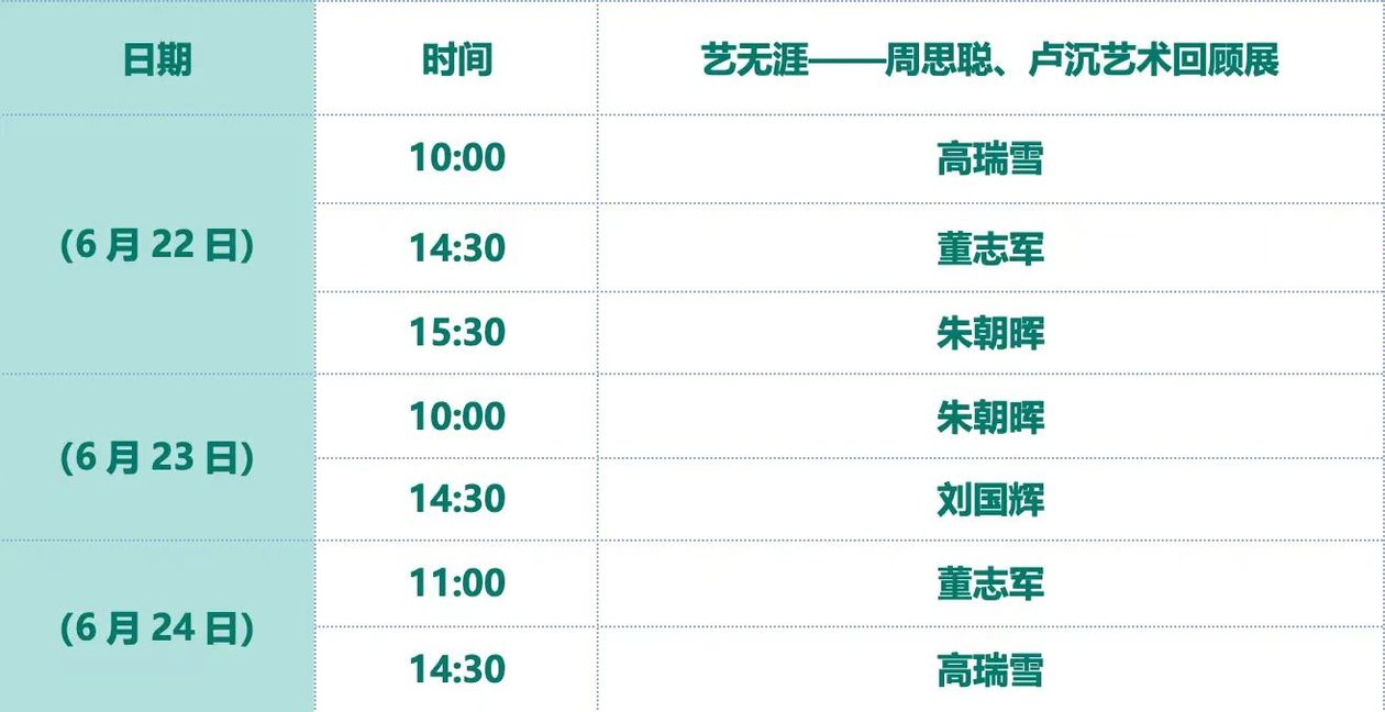 6.22—6.24导览