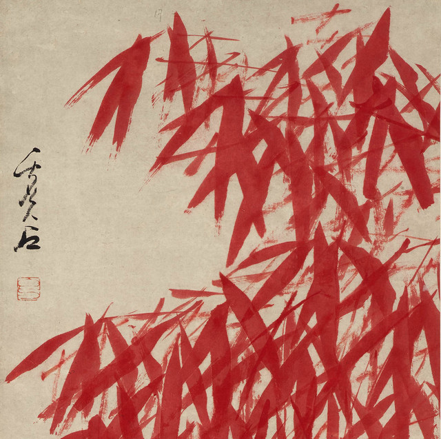 清 虚谷 竹石轴 132.5×31.8cm