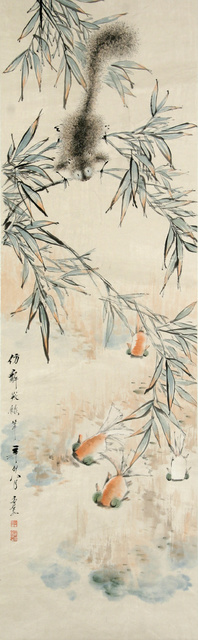 清 虚谷杨柳松鼠金鱼轴 131.5×40.7cm