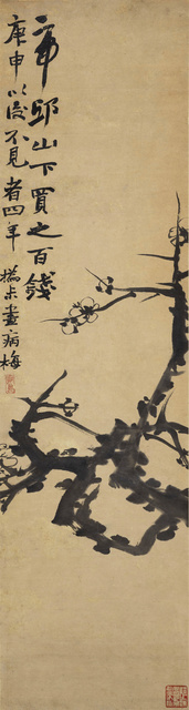 清 赵之谦 墨梅条 86.4×23.2cm