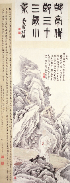 清 吴大澂陆恢汪邱亭小像轴 107×46.2cm