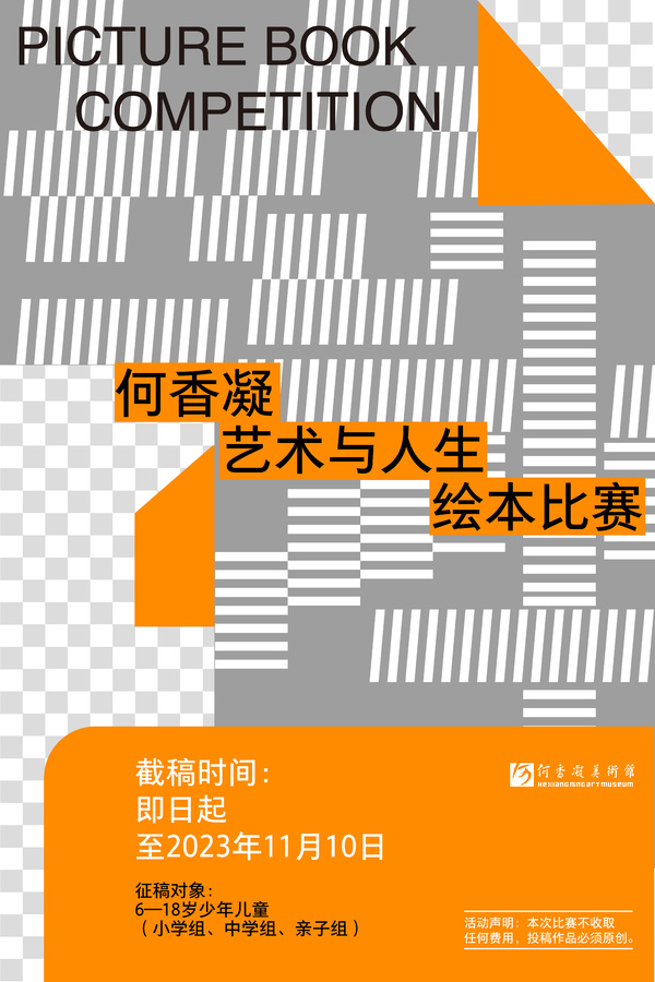 绘本大赛_画板 1