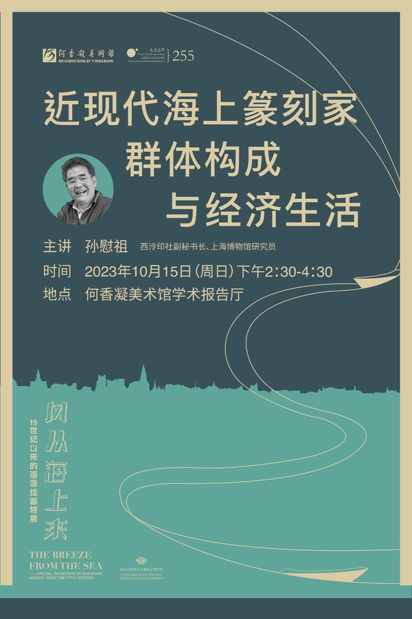 讲座海报V1_4 副本