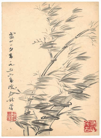 书画