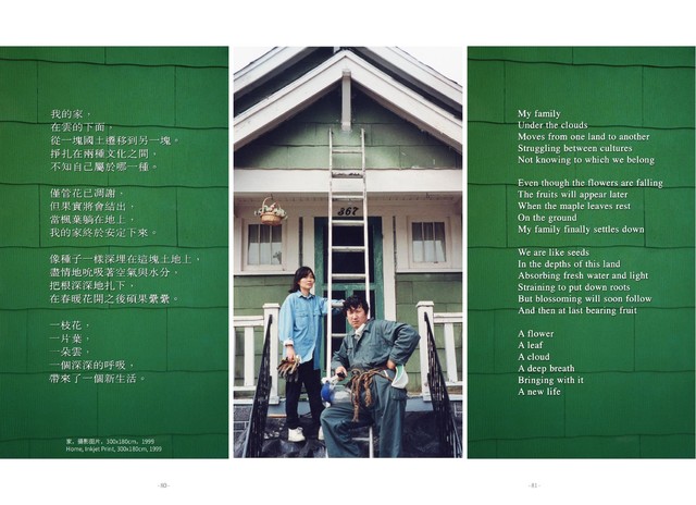 顾雄 家 300x180cm 摄影图片 1999