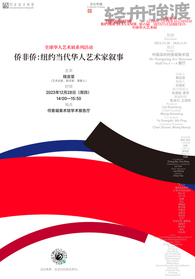 轻舟强渡_讲座_钱志坚