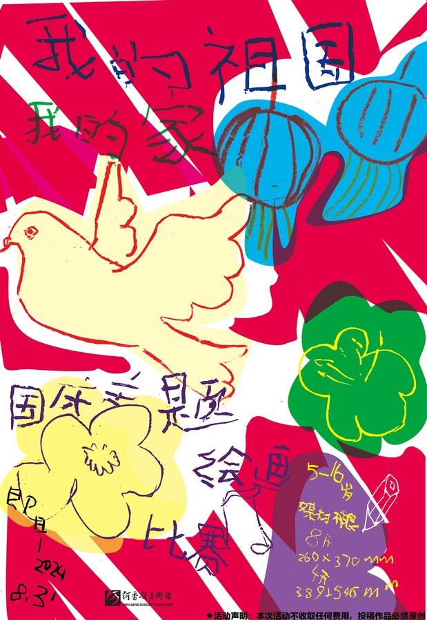 微信图片_20240409091945