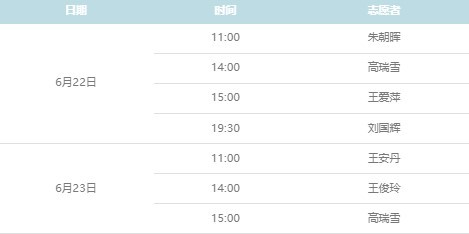 屏幕截图 2024-06-20 161659