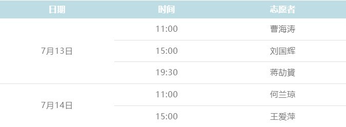 屏幕截图 2024-07-16 101507