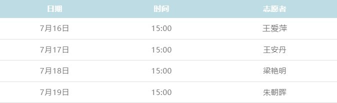 屏幕截图 2024-07-16 101644