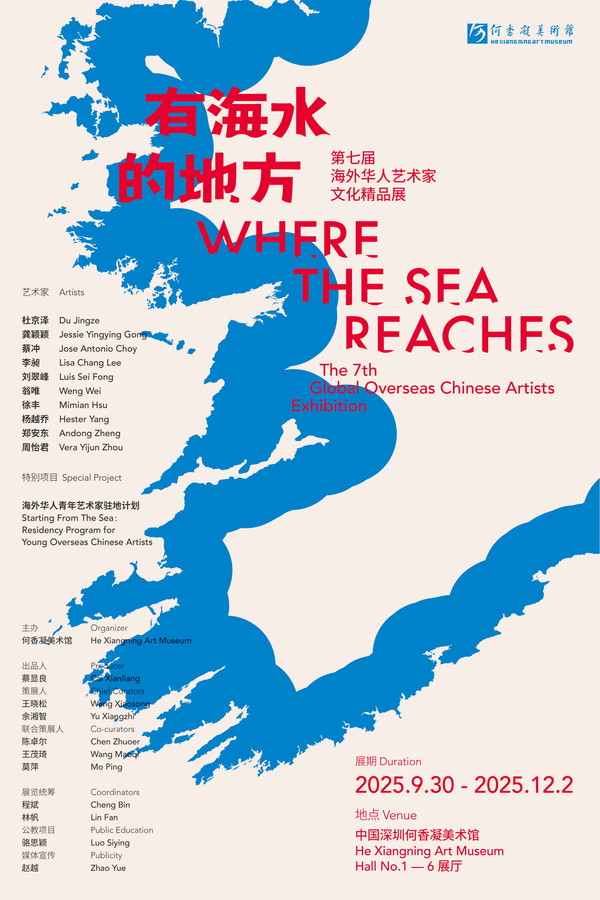 海水_60x90cm_主海报高清微喷_1_调整大小