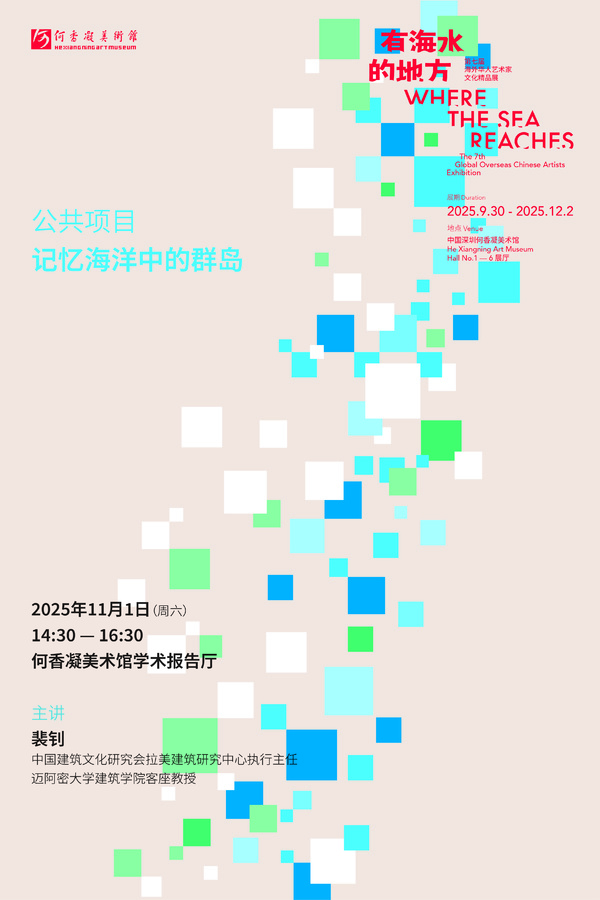 海水_公教_记忆海洋中的群岛_1