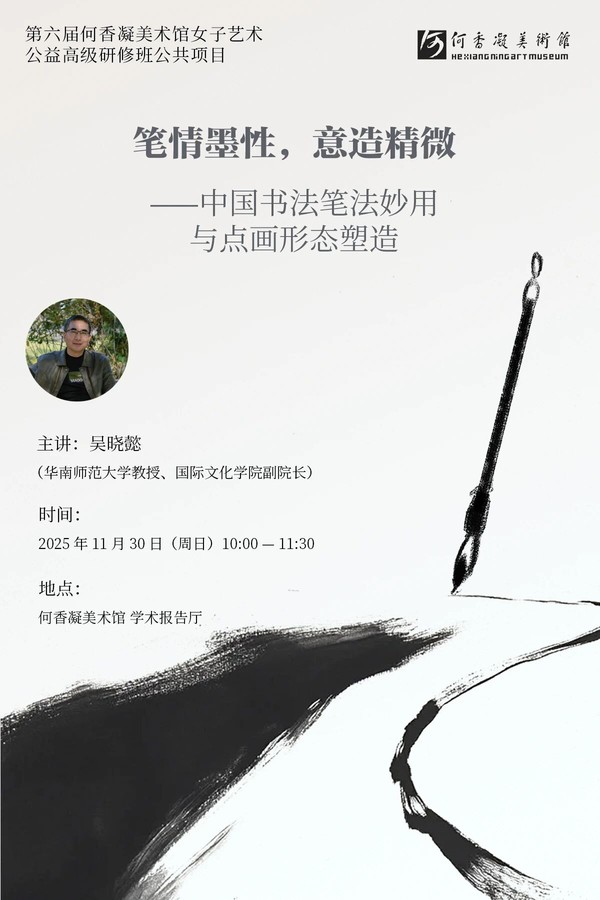 微信图片_2025-12-01_111853_939