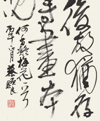 （替换）蔡显良  179cm&times;48cm