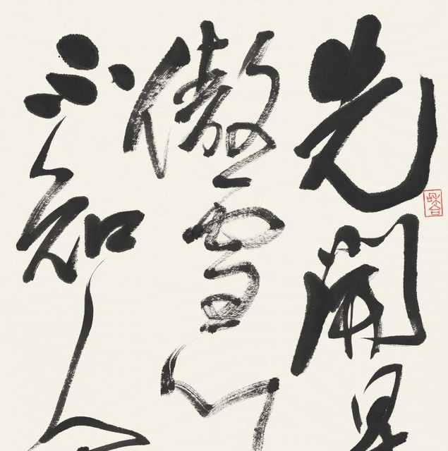 （替换）蔡显良  179cm&times;48cm