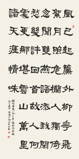 王新雨  138cm&times;70cm