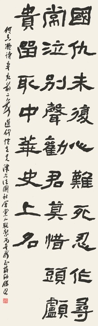 薛帅杰  180cm&times;54cm