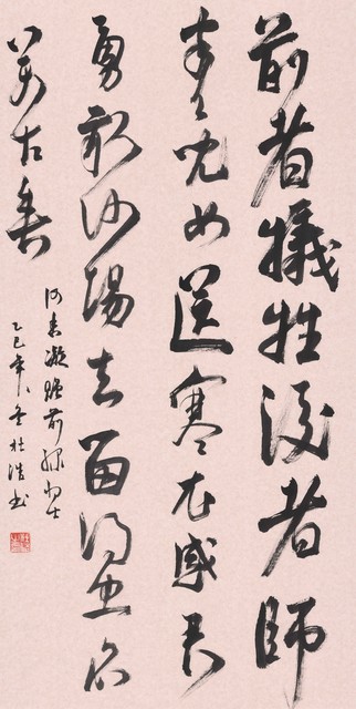 杜浩  137cm&times;69cm