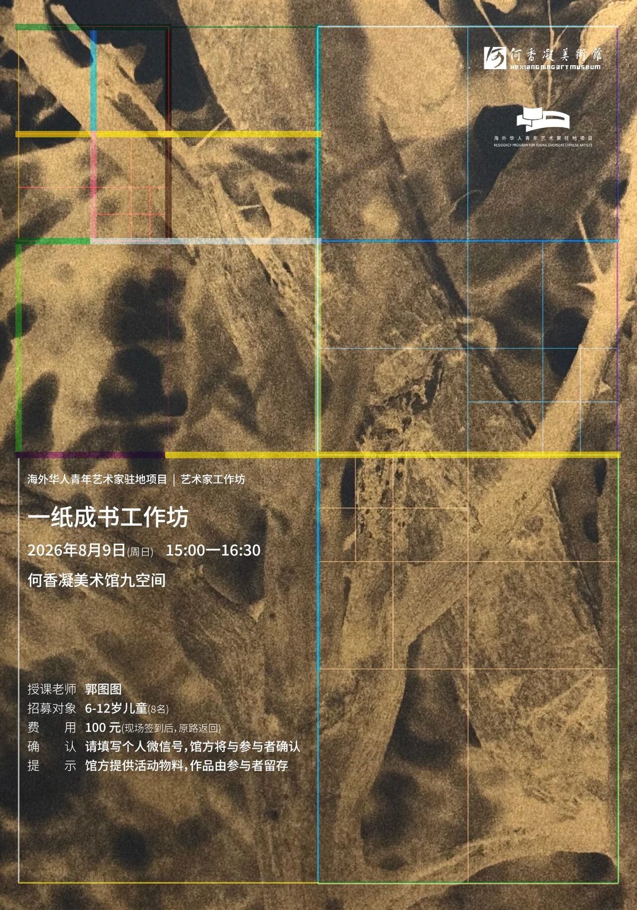 微信图片_2026-08-26_160950_893