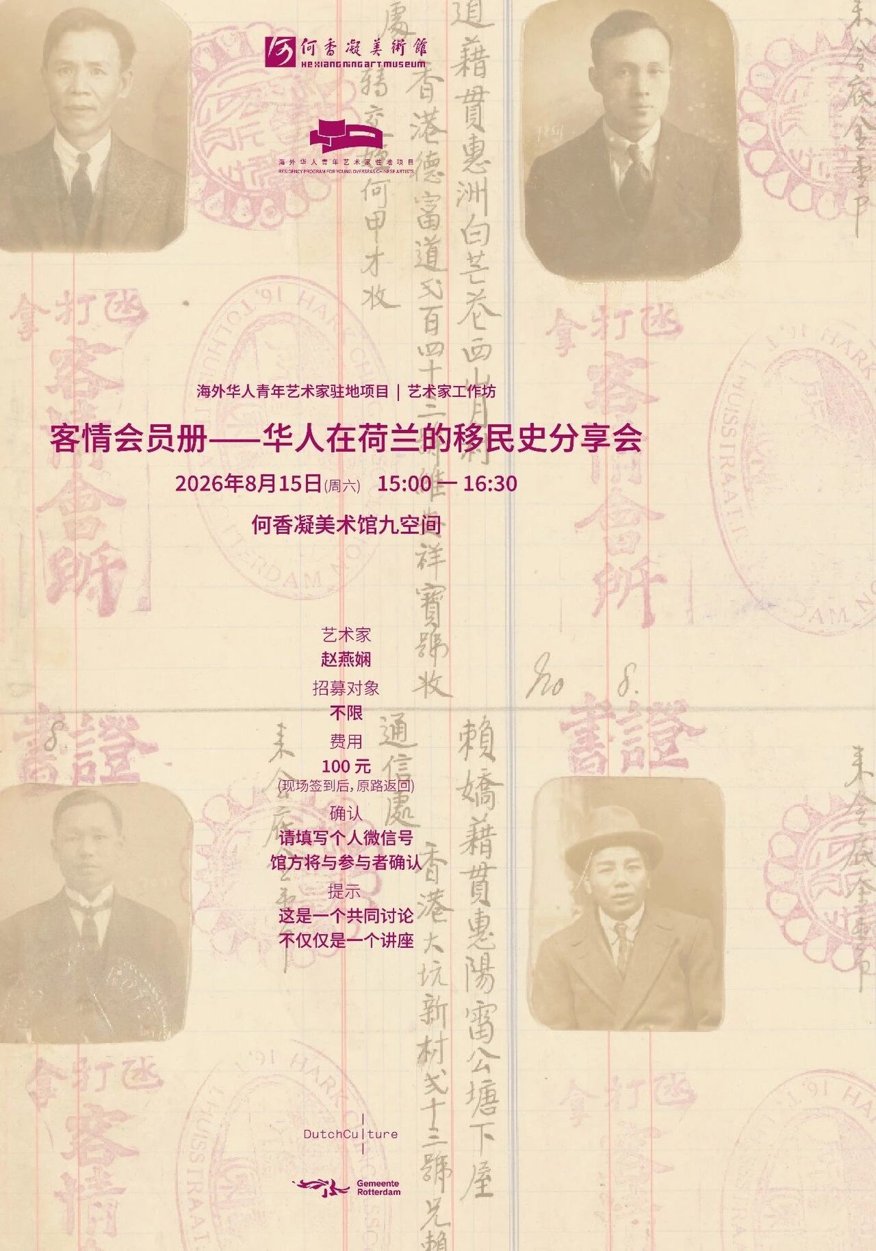 微信图片_2026-08-26_161909_878