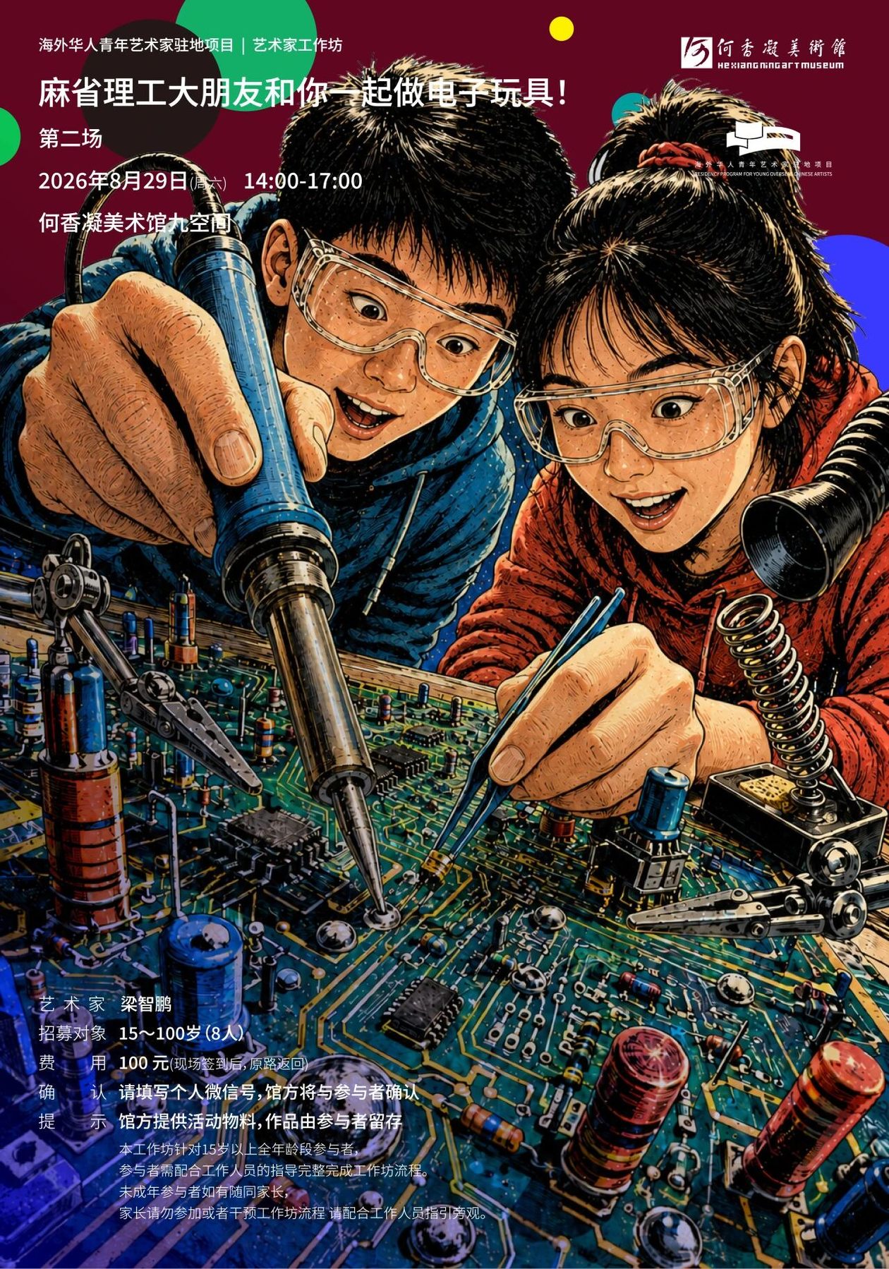 微信图片_2026-08-28_103647_704